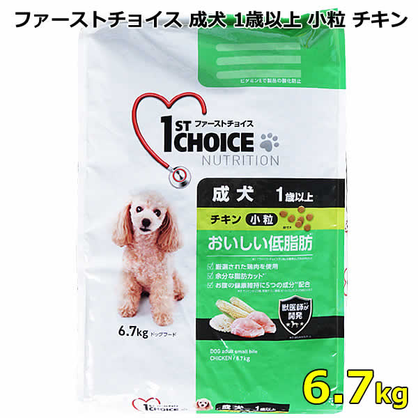 楽天市場】【送料無料】ファーストチョイス ドッグフード 成犬 1歳以上