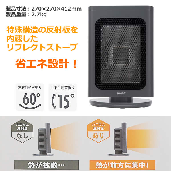 楽天市場】【送料無料】QUADS 省エネリフレクトストーブ REFLECA