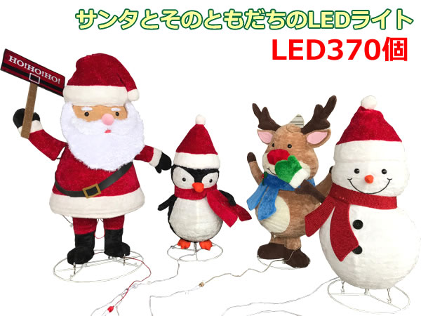 楽天市場】【展示品】【送料無料】サンタとそのともだちのLEDライト