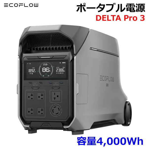 楽天市場】【送料無料・直送品】EcoFlow ポータブル電源 デルタプロ3