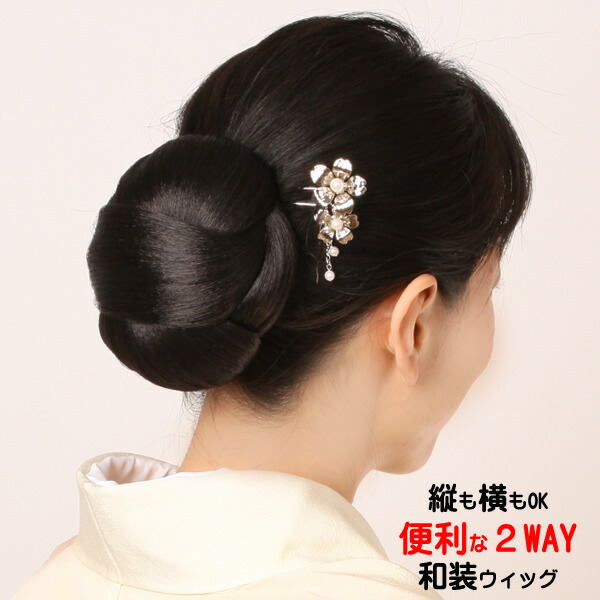 楽天市場】ウィッグ 和装 和装 ヘア スタイル 送料無料 和装ウィッグ