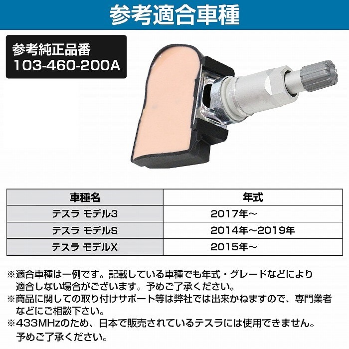 楽天市場】空気圧センサー テスラ モデル3/モデルS/モデルX TPMS