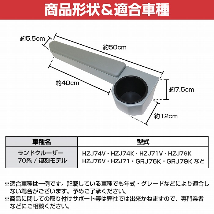 楽天市場】ランクル 70系 ドア アームレスト ドリンクホルダー HZJ70