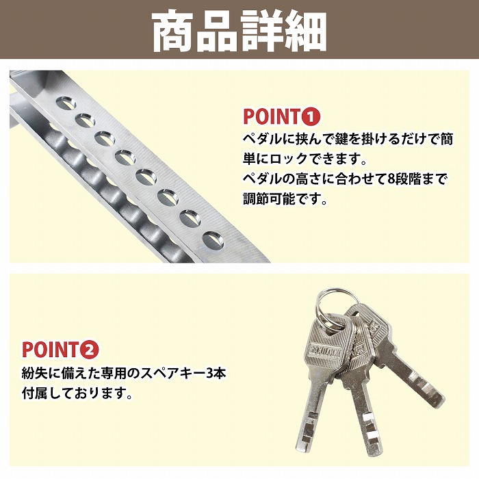 楽天市場】盗難防止 鍵付き ブレーキ ペダル ロック 高硬度 簡単