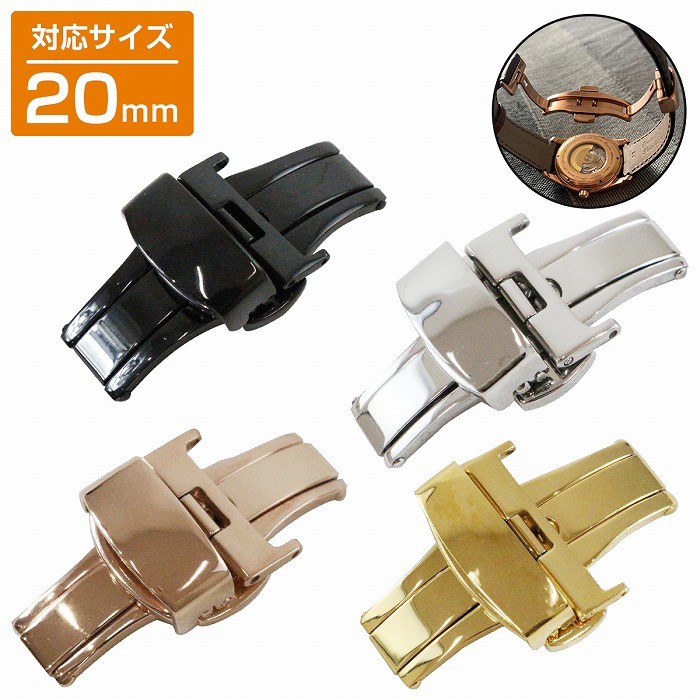 時計バンド用金具 4個セット シルバー/ゴールド 時計バンド用金具 4個