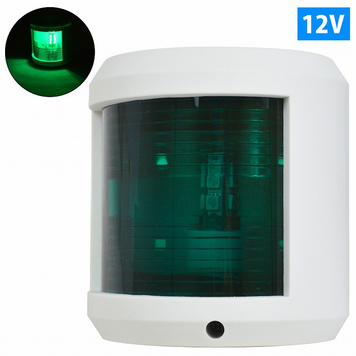 楽天市場】LED 航海灯 右舷灯 緑灯/右側 青信号 第二種舷灯 12V ボディ