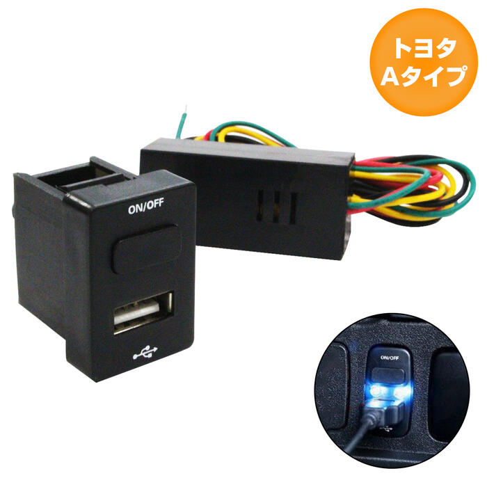 楽天市場】トヨタAタイプ ノア NOAH ZRR80系 H26.1〜現在 USB1ポート+