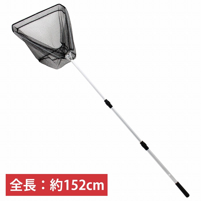 楽天市場】全長150cm 折りたたみ式 玉網 たも網 タモ網 アルミフレーム