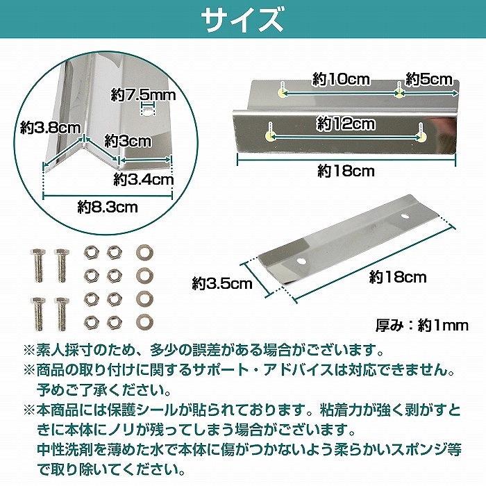 楽天市場】泥除けステー ステンレス製 【180mm/18cm 鏡面ステン】 厚さ