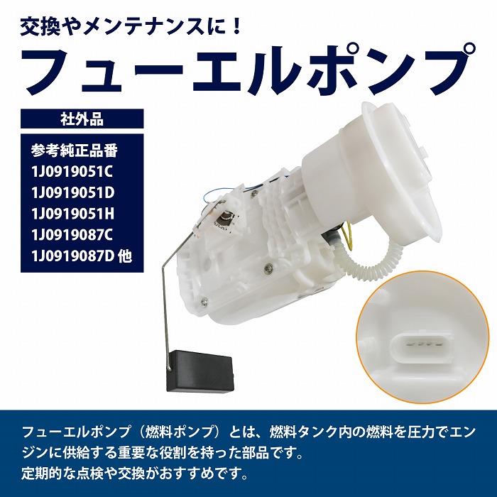 楽天市場】燃料ポンプ フューエルポンプ VW ニュービートル ボーラ