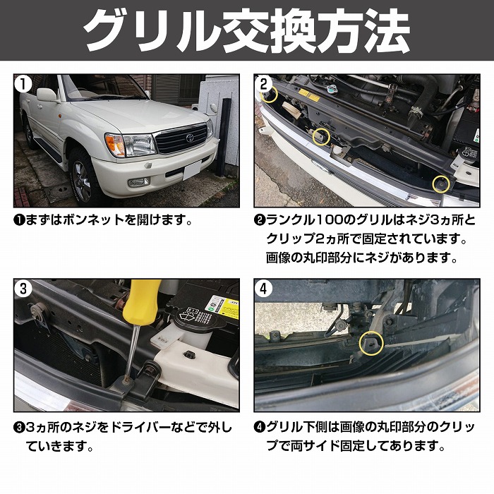 楽天市場】ランドクルーザー 100系 後期用 UZJ100W HDJ101K フロント