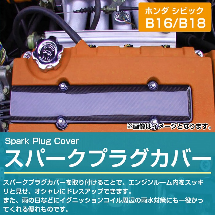 楽天市場】アルミ製 ホンダ シビック インテグラ CR-X B16 B18 B型