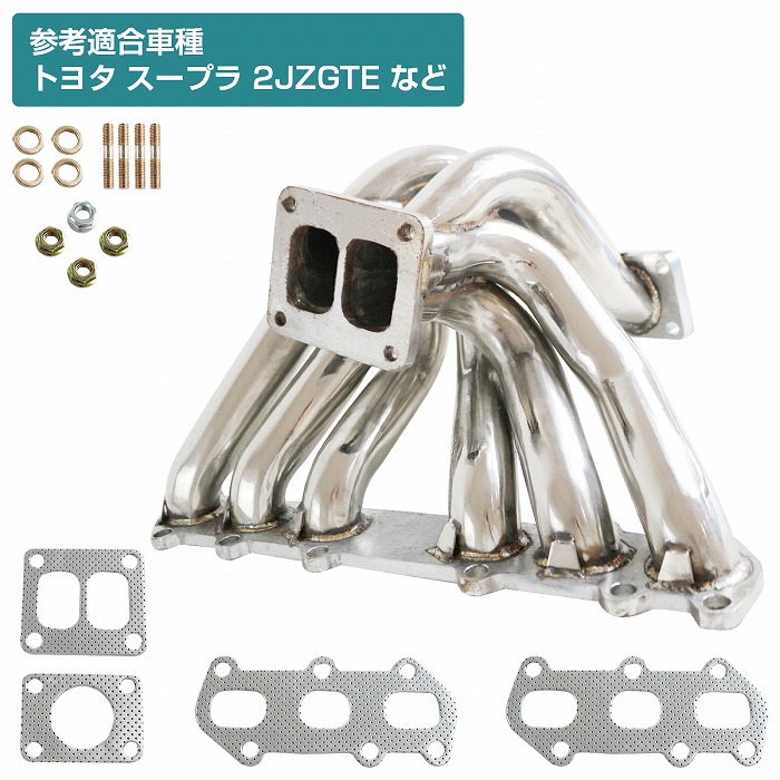楽天市場】トヨタ 2JZGTE T4 ターボ TURBO EXマニホールド
