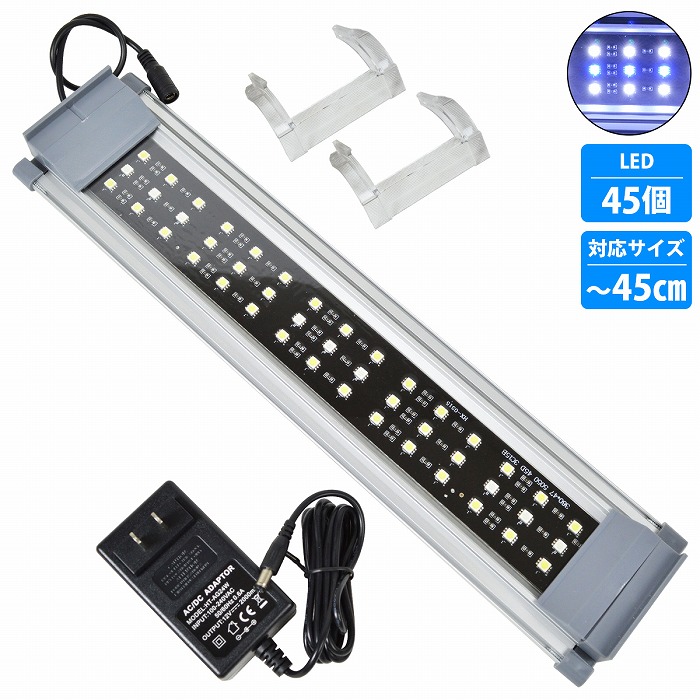 楽天市場】40cm-45cm 水槽用 照明 LED ライト ブルー×ホワイト 青/白