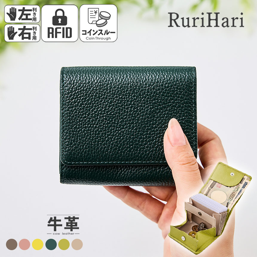 楽天市場】牛革 二つ折り財布 レディース ブランド RuriHari 革 コイン