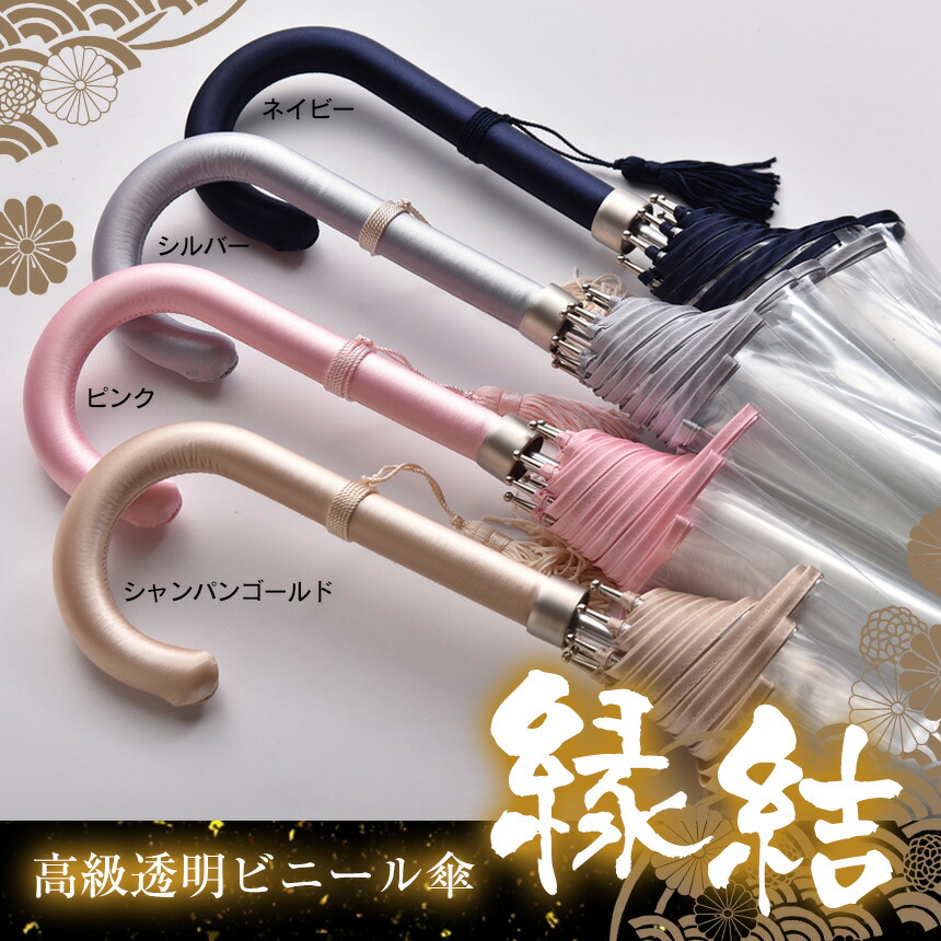 楽天市場】縁結 傘 ホワイトローズ 高級透明ビニール傘 ビニール傘縁結