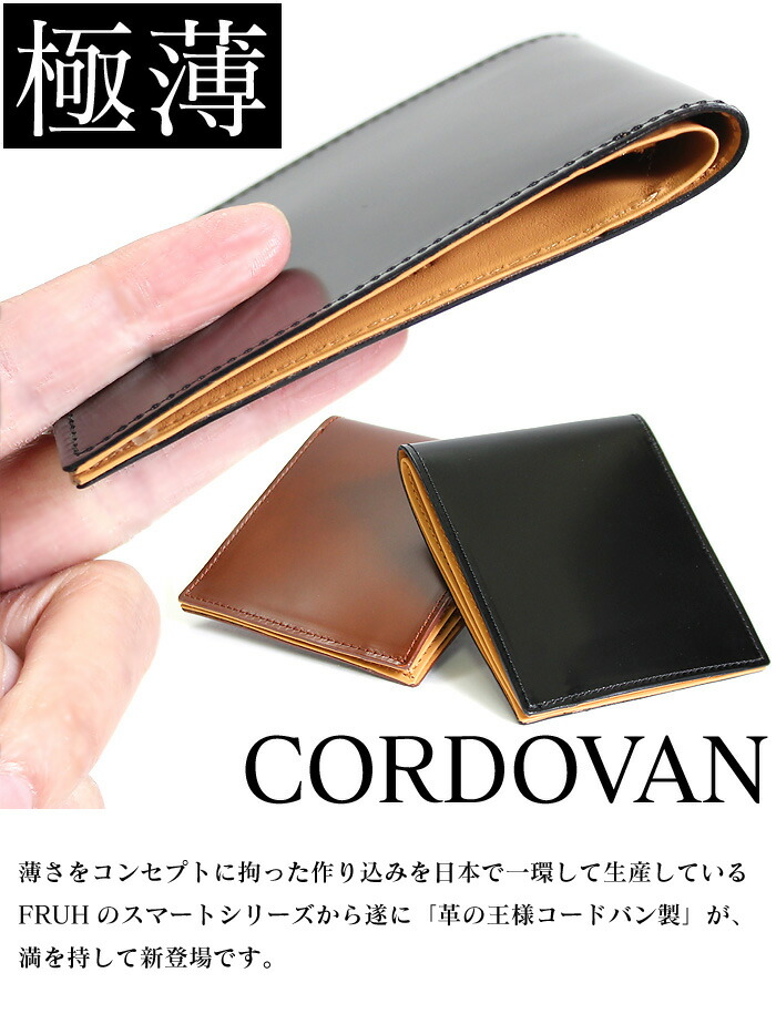 楽天市場】薄い財布 財布 メンズ 二つ折り 日本製 コードバン 馬革