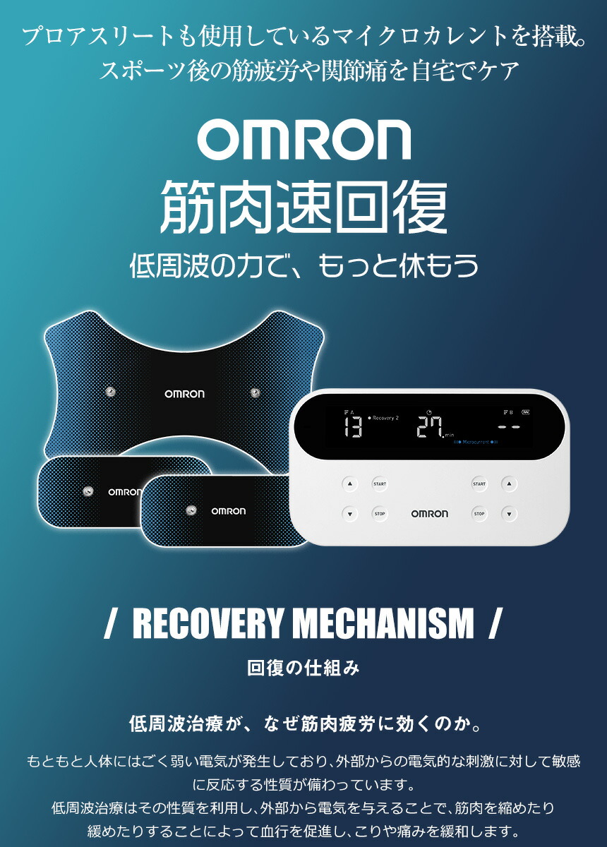 楽天市場】【送料無料】オムロン 低周波治療器 HV-F080 OMRON スポーツ