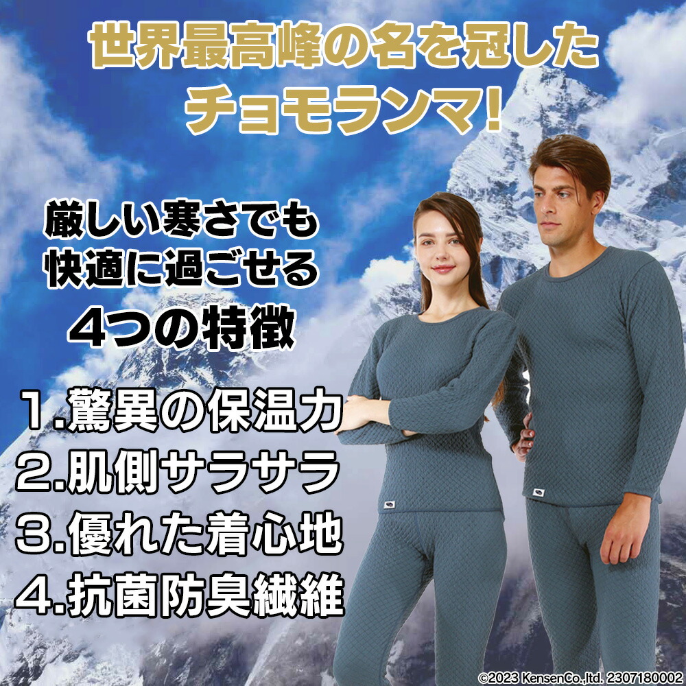楽天市場】ひだまり新チョモランマ 紳士 ズボン下 紳士用 防寒肌着
