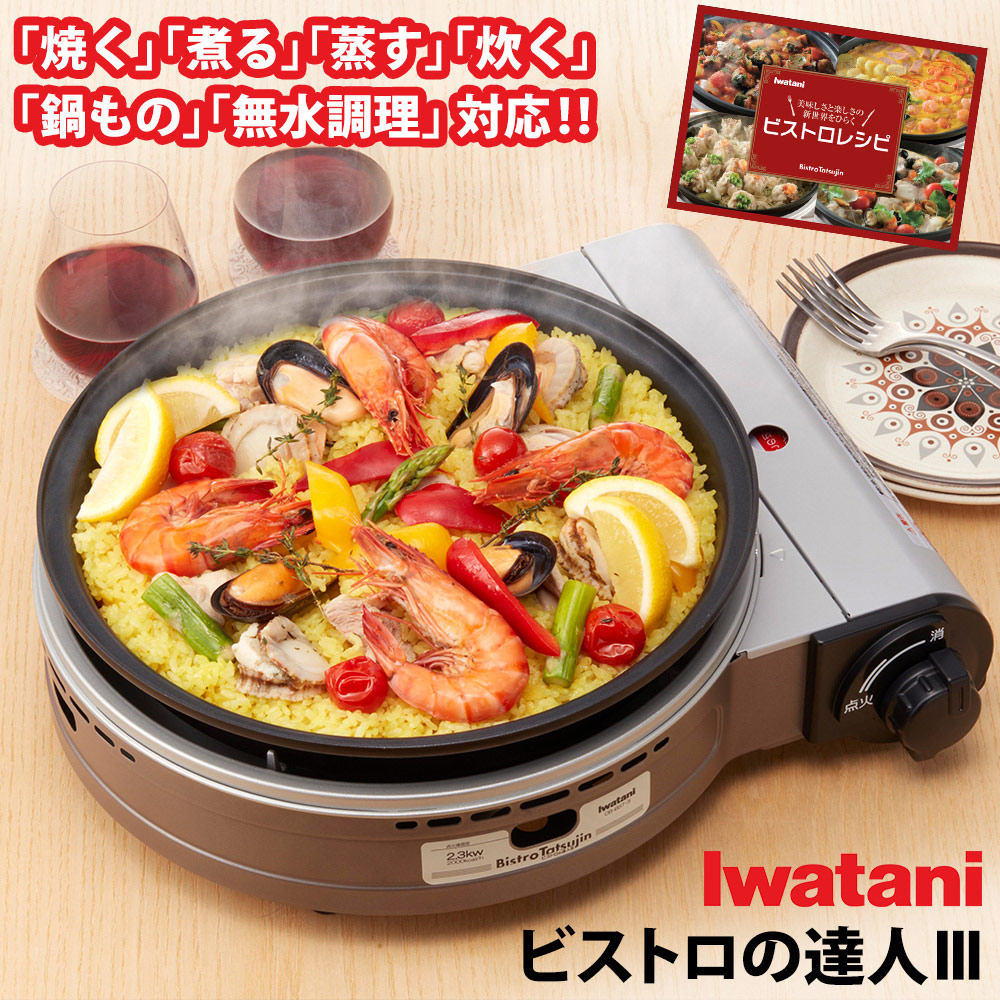 楽天市場】送料無料 ポイント10倍 イワタニ カセットガス グリルパン