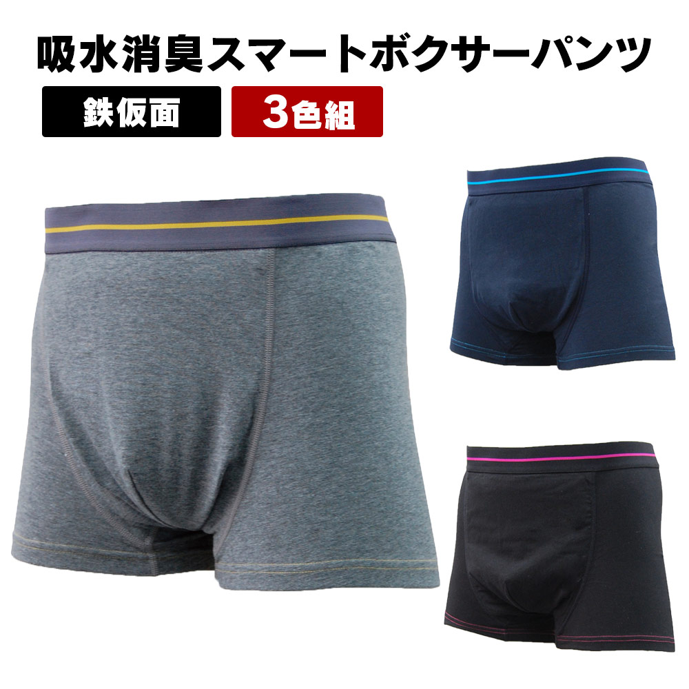 楽天市場】給水量100cc 尿漏れパンツ 男性用 ボクサーパンツ 吸水消臭