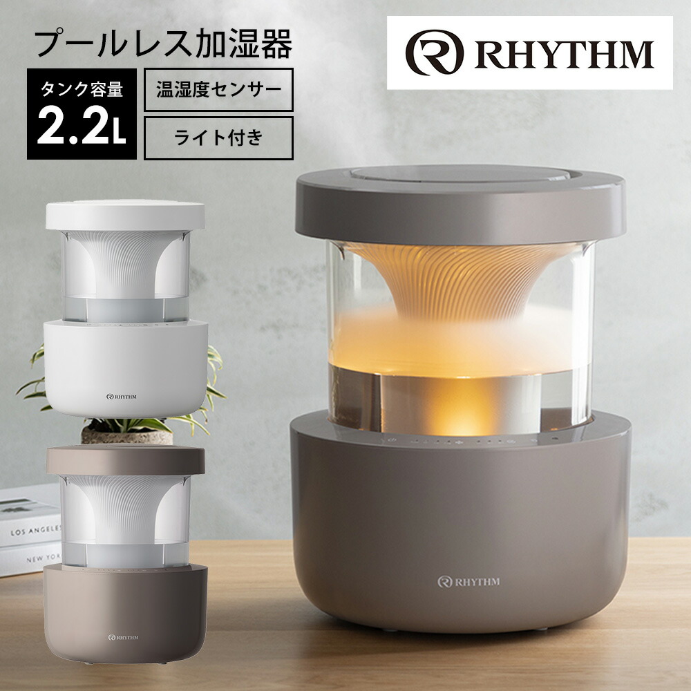 楽天市場】【P10倍】加湿器 大容量 プールレス加湿器 MIST350 2.2L