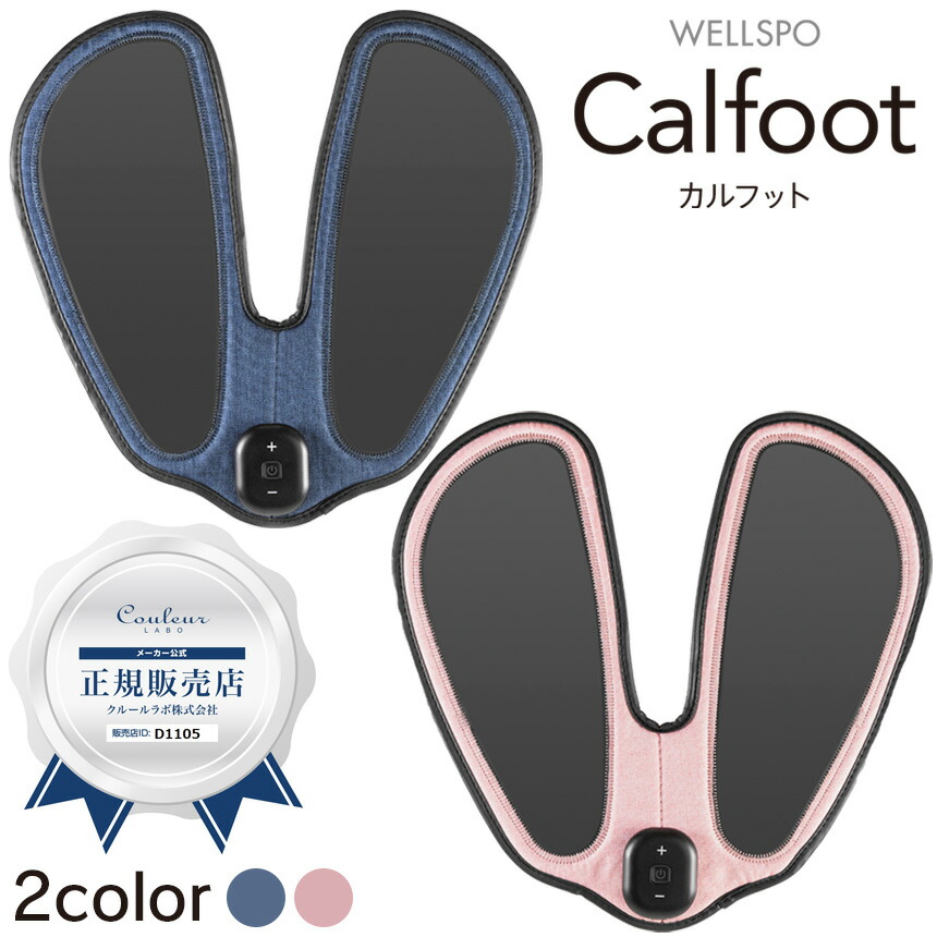 カルフット」の人気商品一覧 | 安い商品を通販サイトから探す - 価格.com