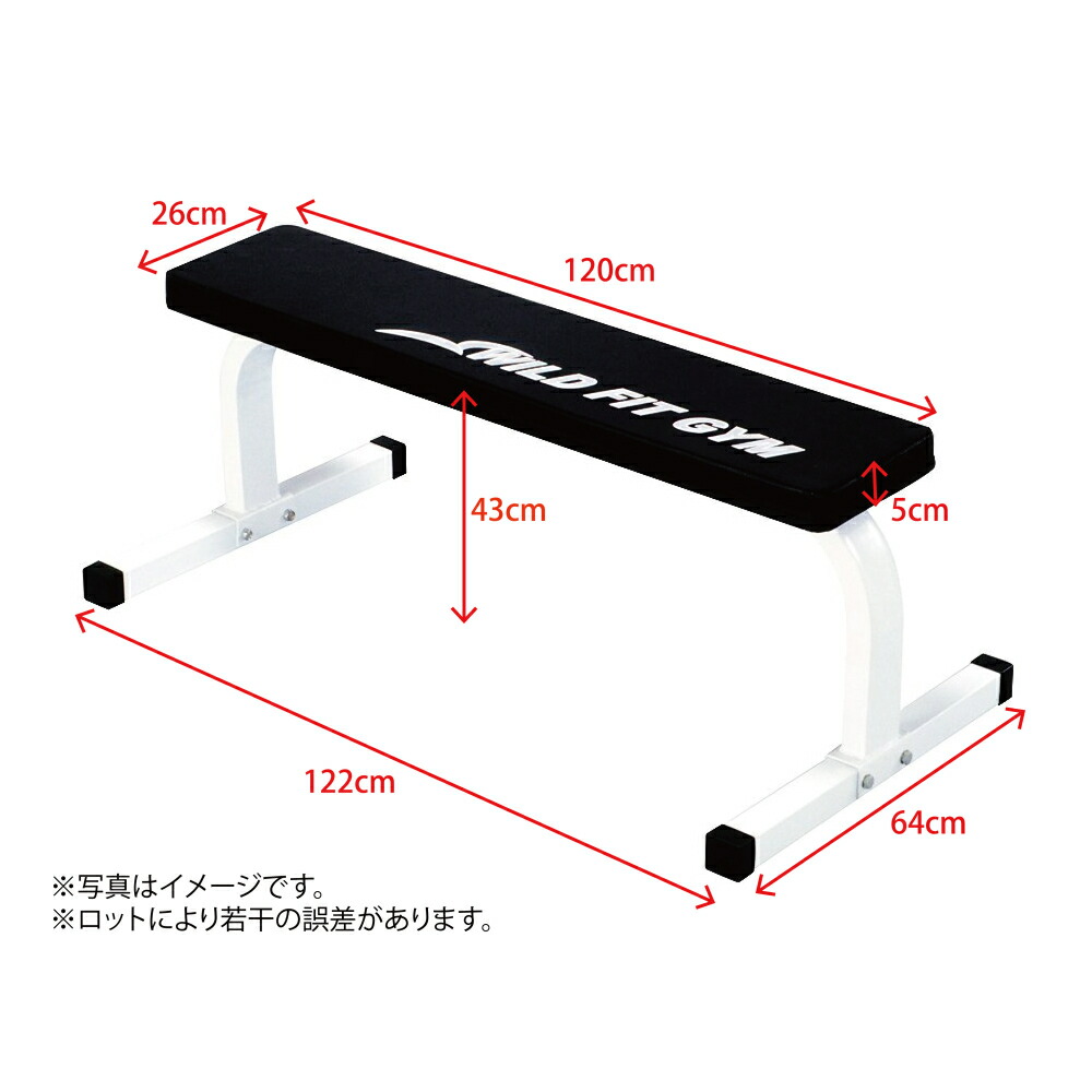WILD FIT トレーニングベンチと50kgセット (取りに来れる人のみ) WILD