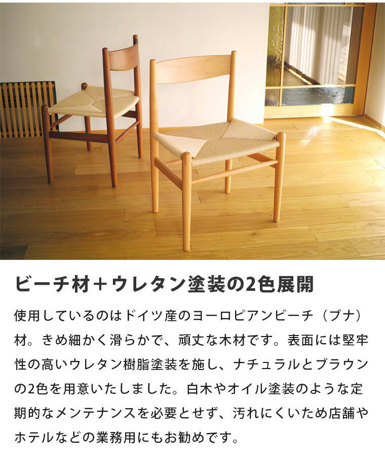 楽天市場】ハンス ウェグナー CH36 サイドチェア 木製 ペーパーコード