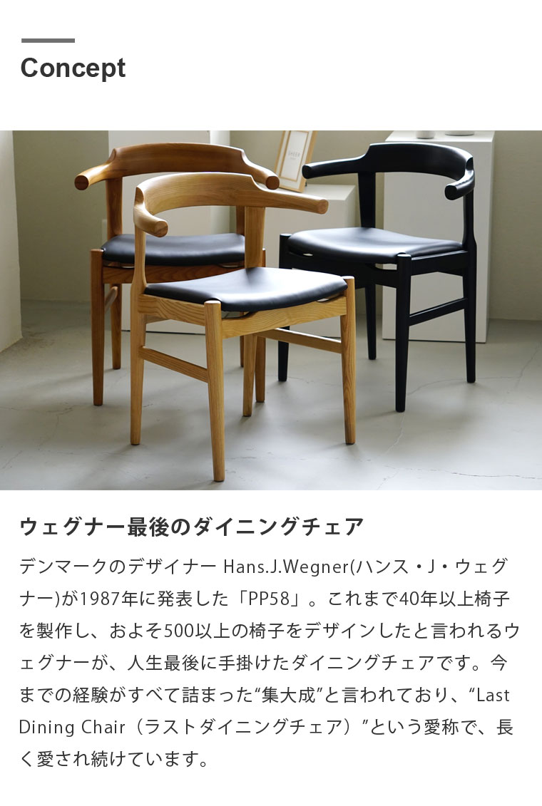 楽天市場】ウェグナー PP58 アームチェア 木製 ダイニングチェア PU