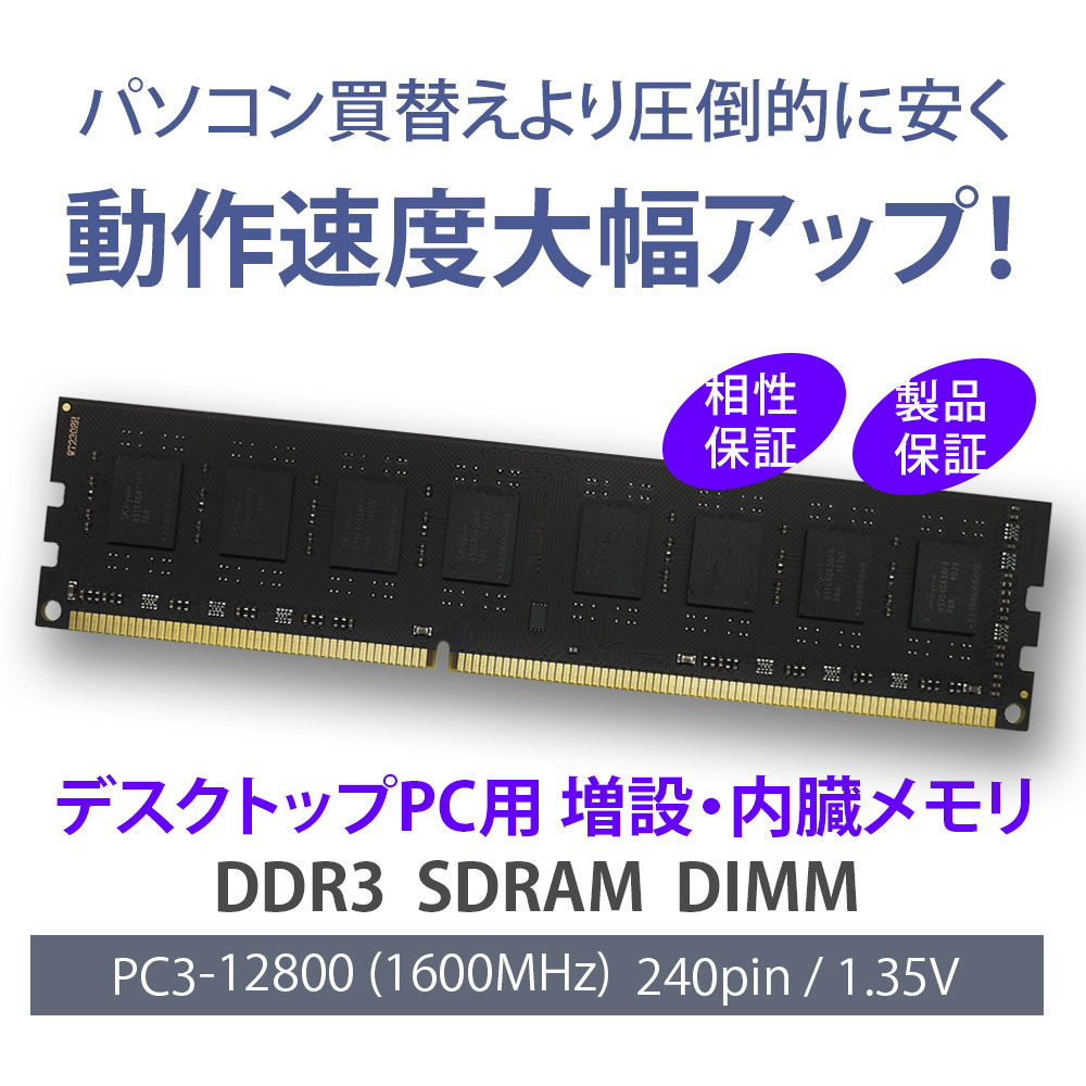 楽天市場】WINTEN デスクトップPC用 メモリ DDR3L 1600 PC3L-12800 低