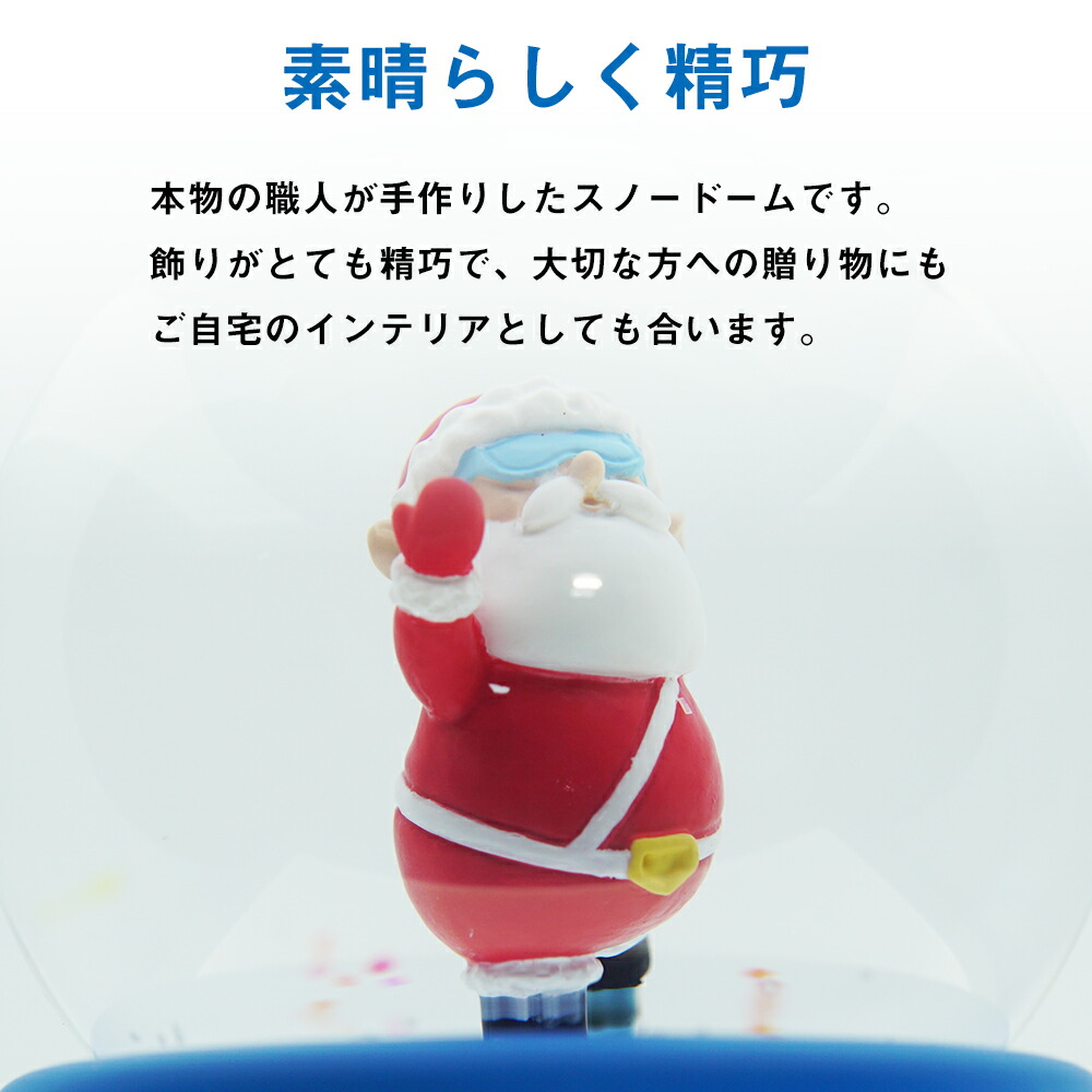 楽天市場】【JARLL】スノードーム クリスマス サンタ スケート スノー