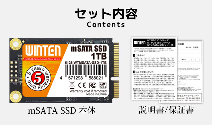 楽天市場】WINTEN SSD mSATA 1TB【5年保証 送料無料】WTMSATA-SSD-1TB