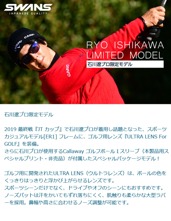 楽天市場】☆即納【石川遼限定モデル】山本光学 ◇SWANS(スワンズ