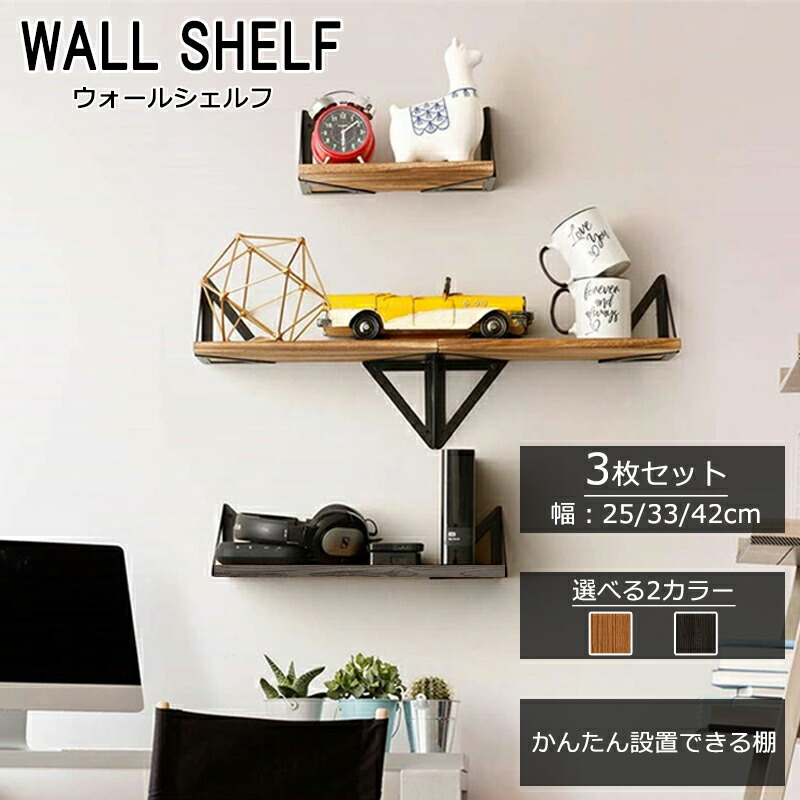 楽天市場】ウォールシェルフ 壁掛け棚 3個セット ラック スパイス