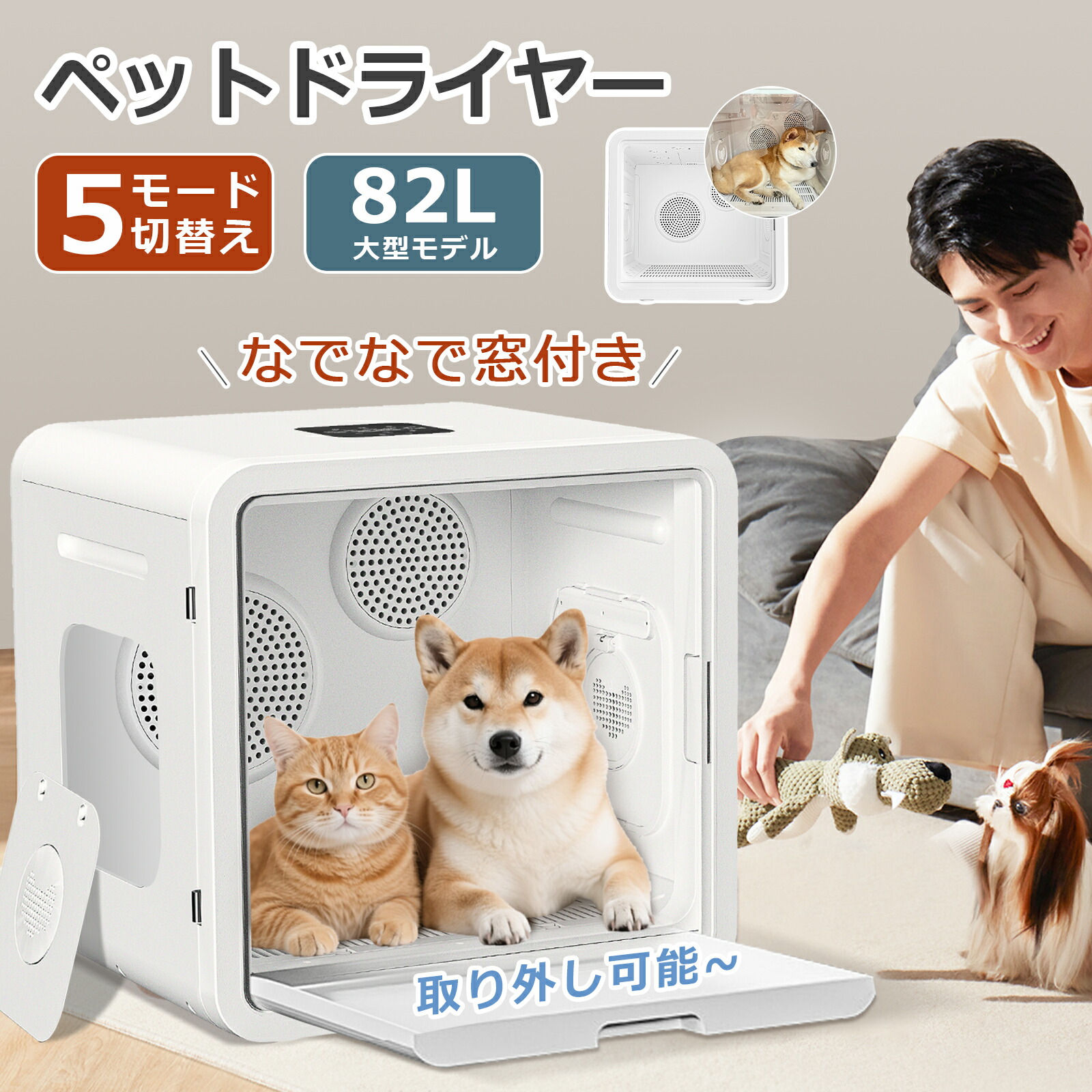 楽天市場】【82L大型モデル】ペットドライヤー 猫 犬 ドライヤー