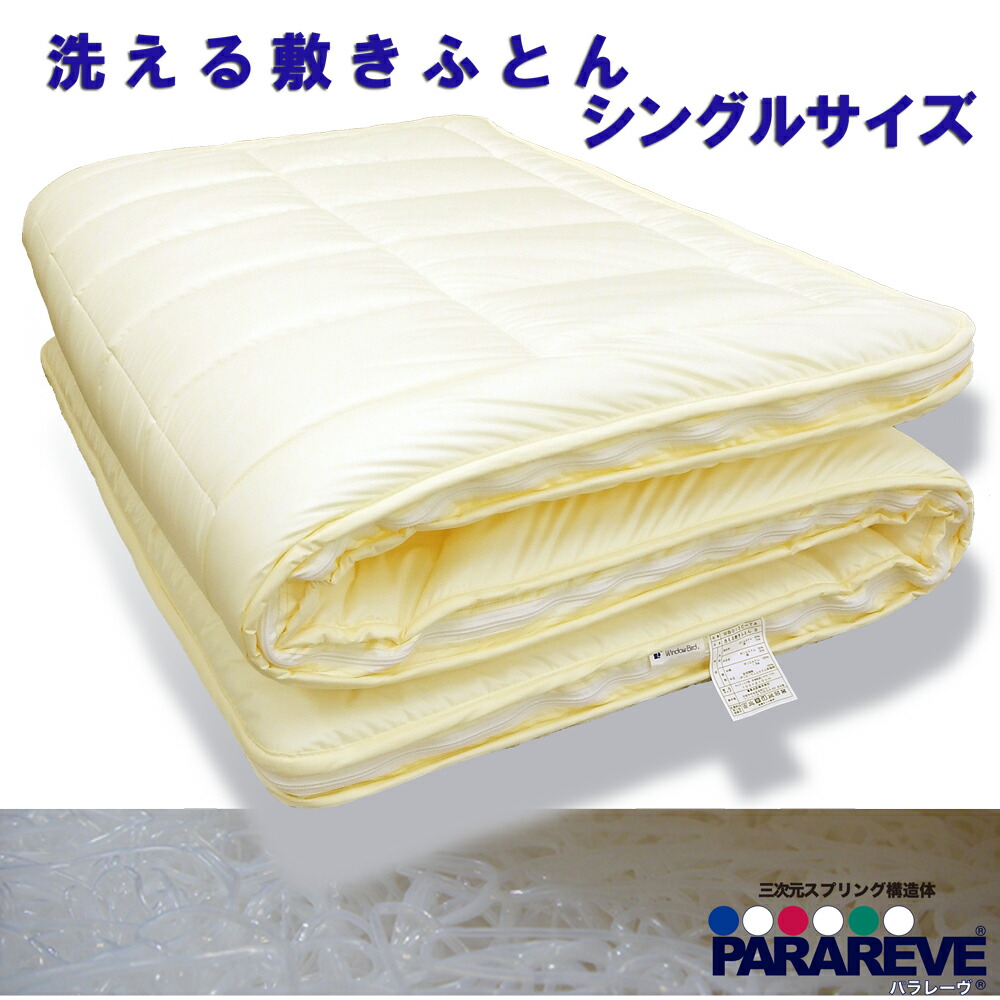 楽天市場】東洋紡 ブレスエアー（マットレス｜寝具）：インテリア