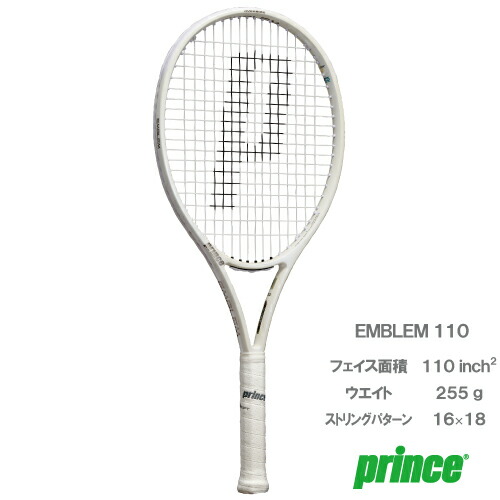 楽天市場】プリンス エンブレム 110 (prince EMBLEM 110 7TJ233） 硬式