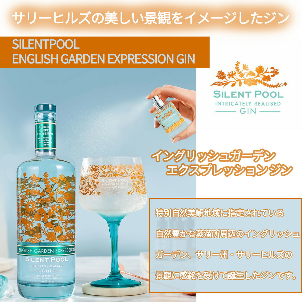 楽天市場】【正規品】サイレントプール イングリッシュガーデン