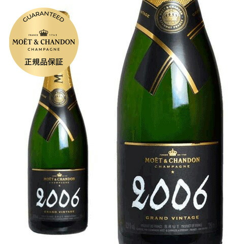 楽天市場】モエ エ シャンドン グラン ヴィンテージ 白 泡 2006 正規