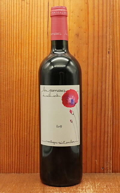 楽天市場】モンターニュ・サンテミリオンの通販