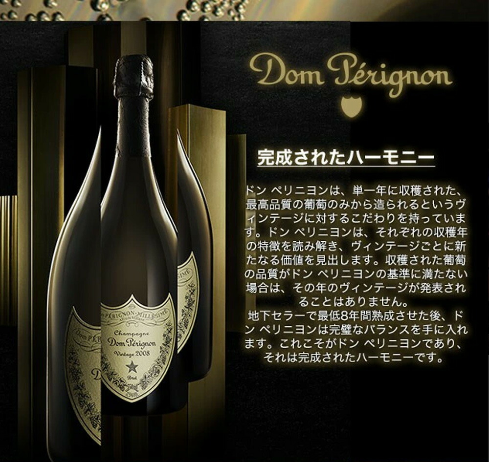 楽天市場】【大型マグナムサイズ/豪華箱入/正規品】ドン ペリニョン