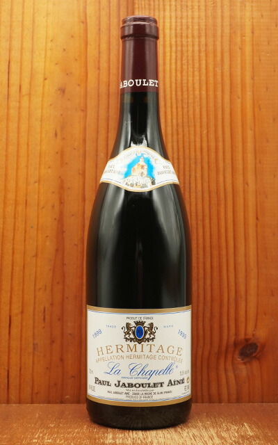 楽天市場】エルミタージュ ラ シャペル 1999 ポール ジャブレ エネ社