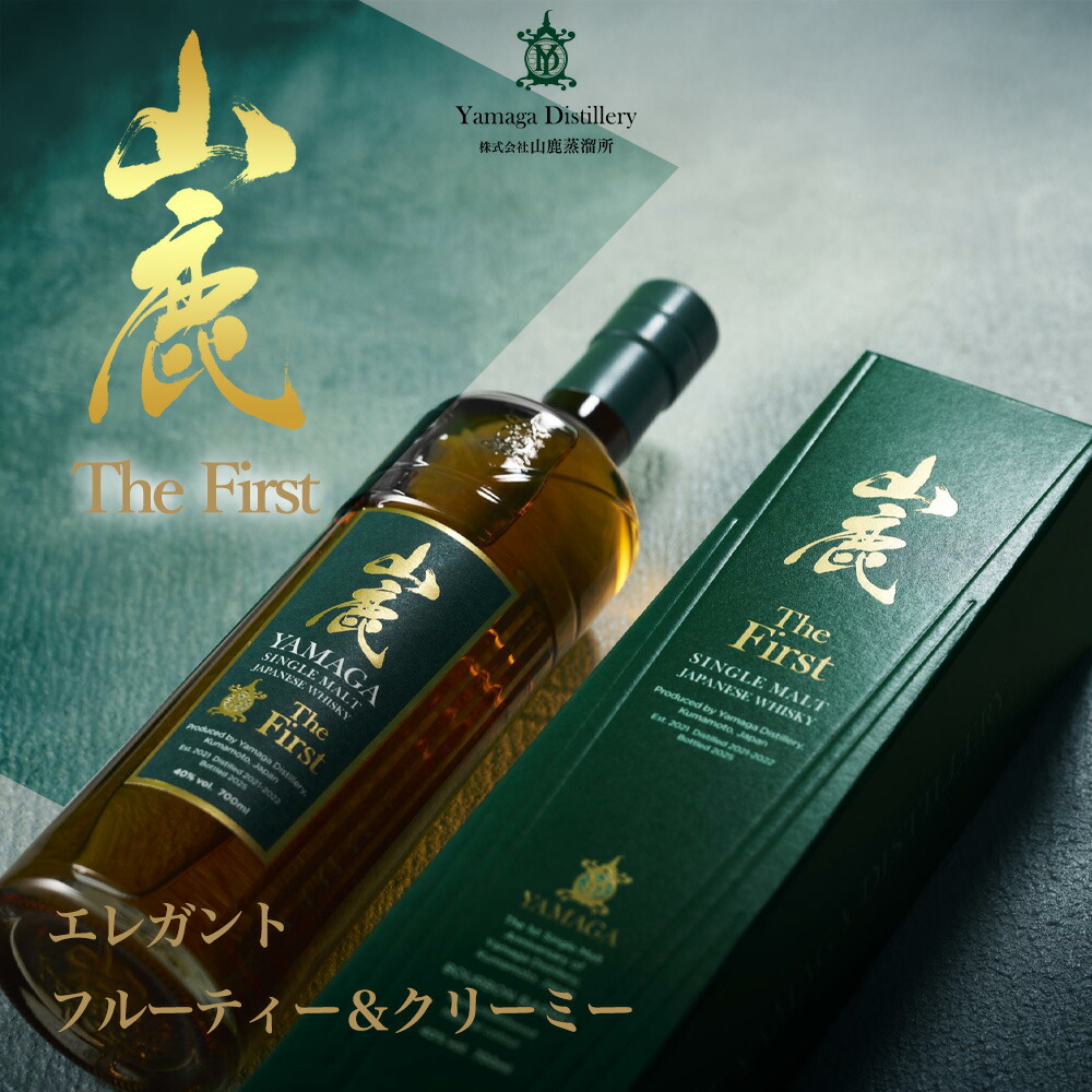 楽天市場】【正規品 箱入】山鹿 ザ ファースト シングル モルト