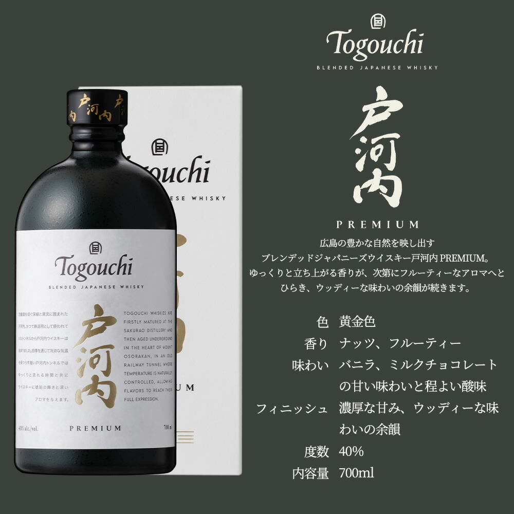 楽天市場】【正規品 箱入】戸河内 プレミアム ブレンデッド