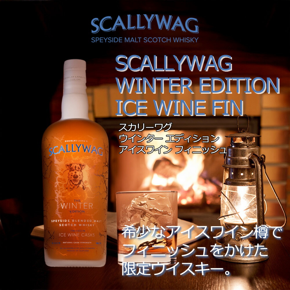 楽天市場】【正規品】スカリーワグ ウインター エディション アイス