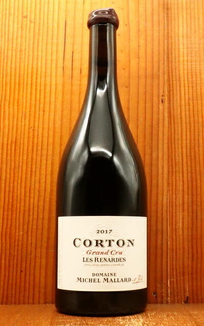 ドメーヌ・ミシェル・マラール・コルトン・グランクリュ・レ・ルナルド