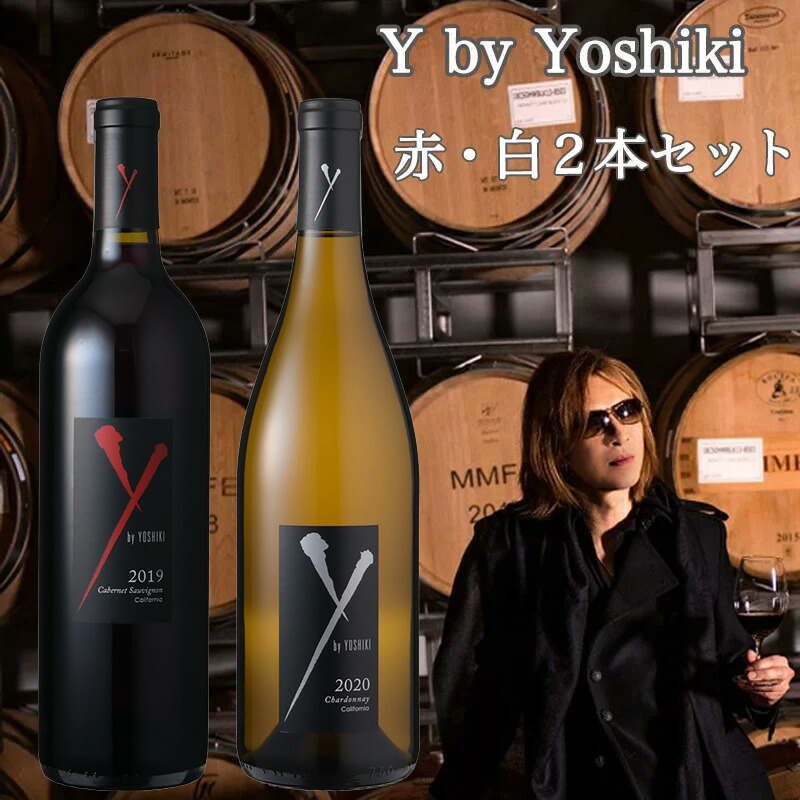 楽天市場】＜送料無料＞Y by Yoshiki ワイ バイ ヨシキ [2022]赤白2本