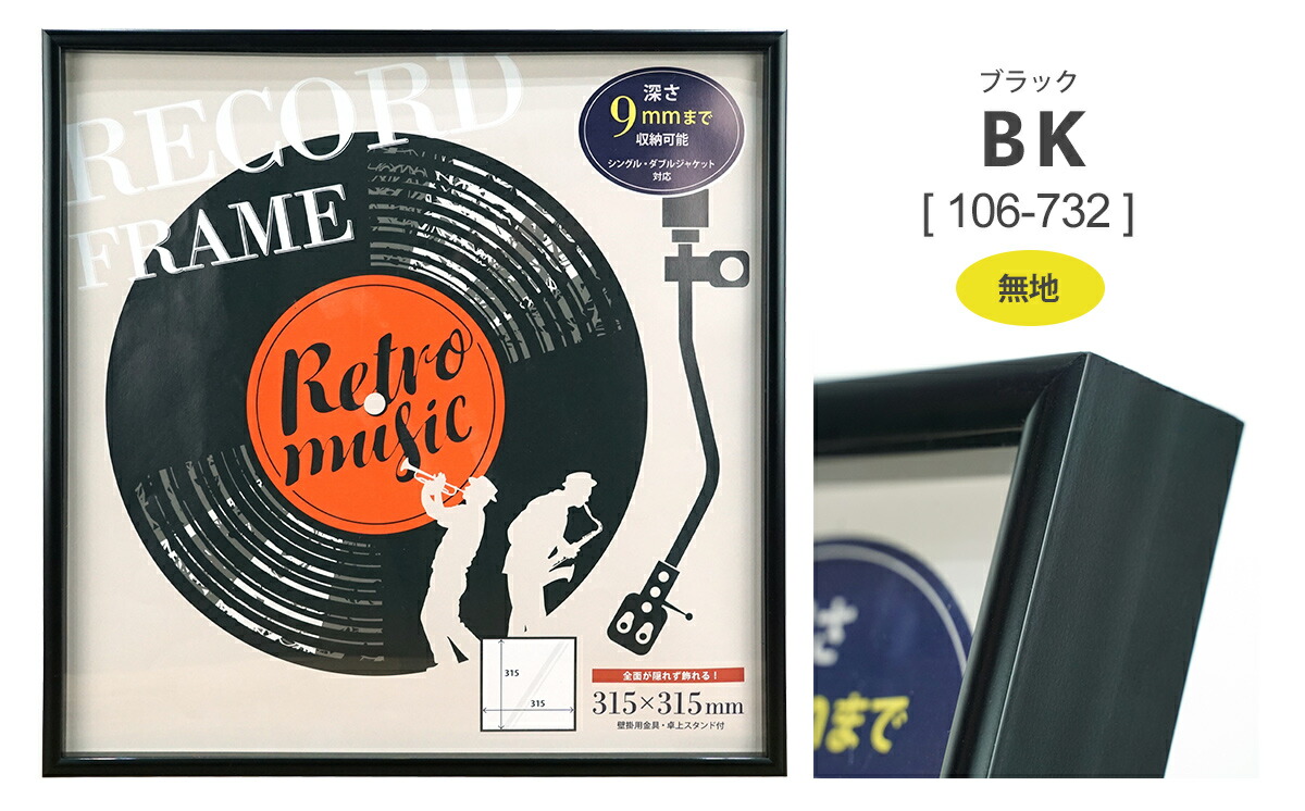 楽天市場】【20％OFF】レコード額 レコードジャケット額 レコード全面