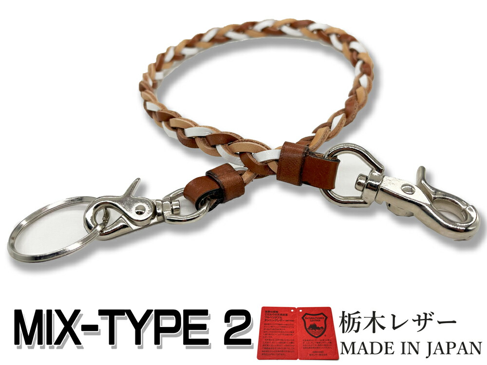 楽天市場】栃木レザー メッシュ 編み込み ウォレットチェーン牛革 革